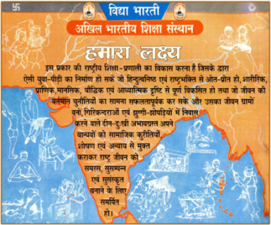 Introduction to Vidya Bharti